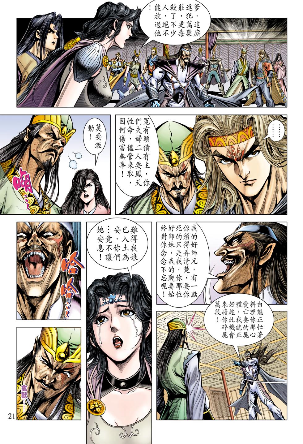 第17页