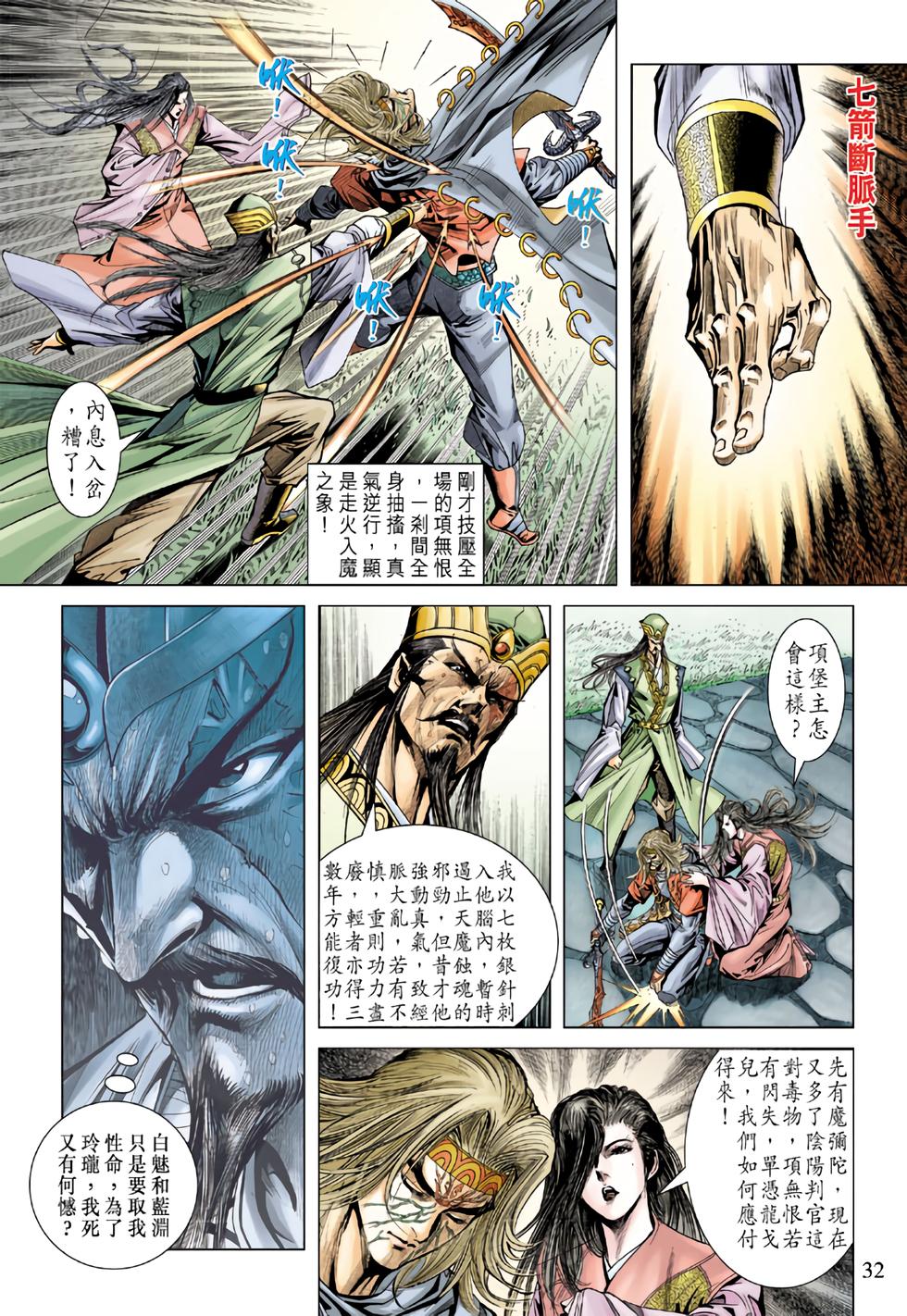 第28页