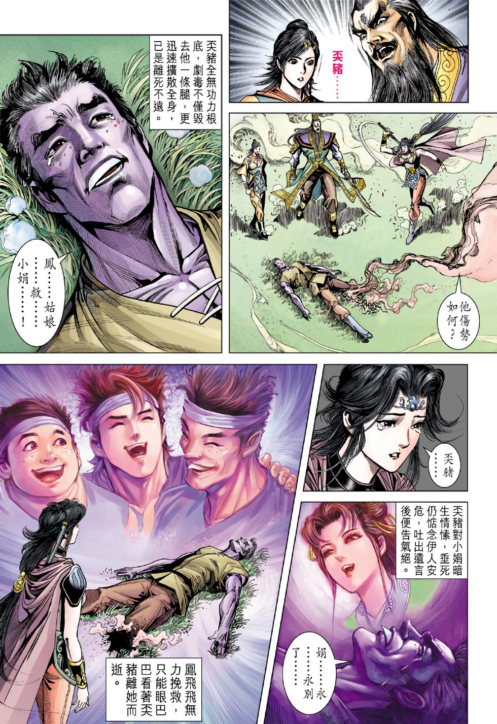 第29页