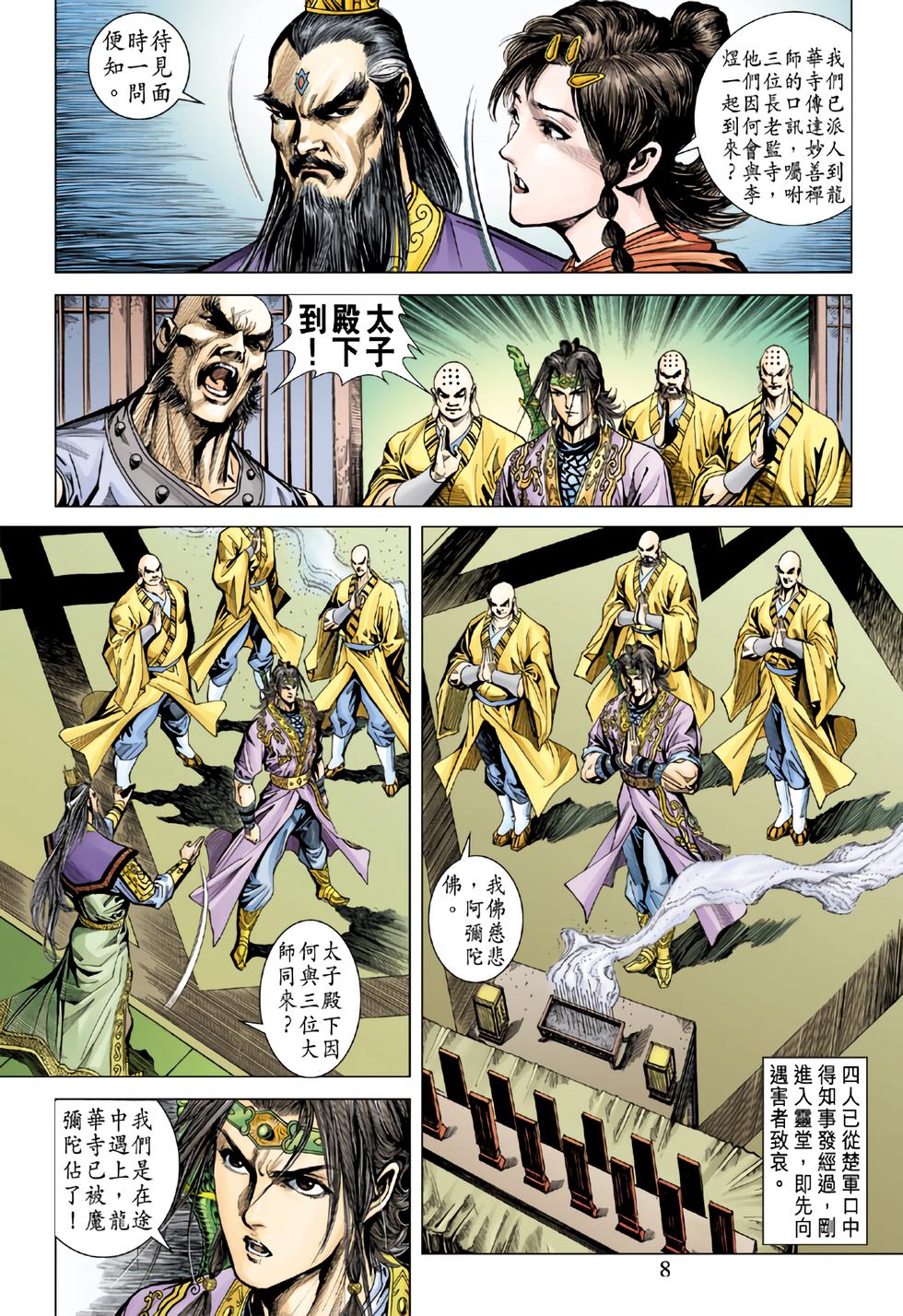 第4页