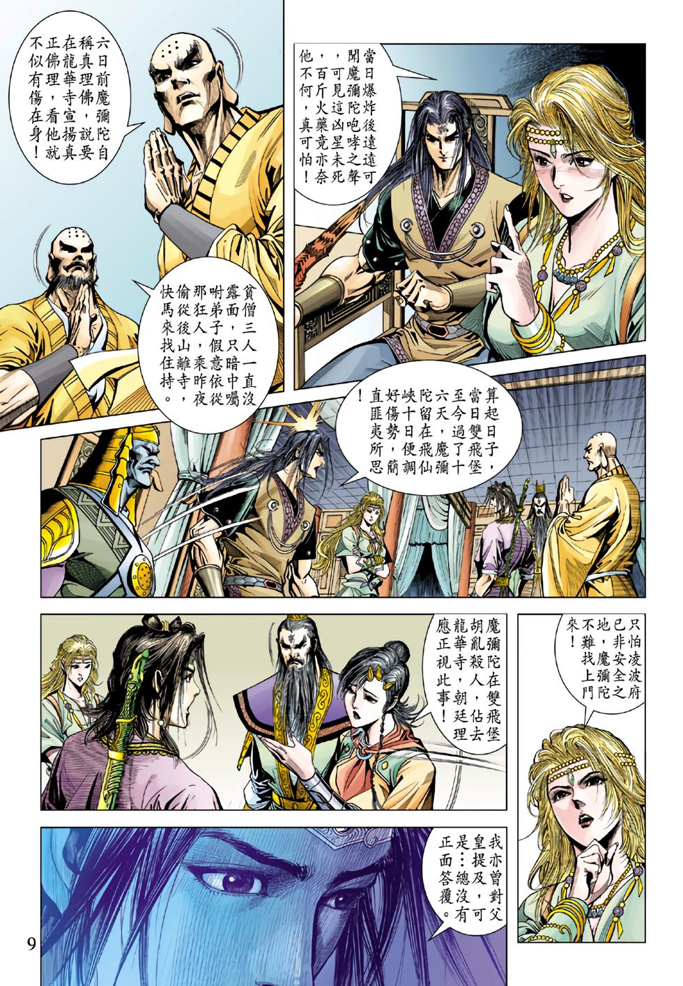 第5页