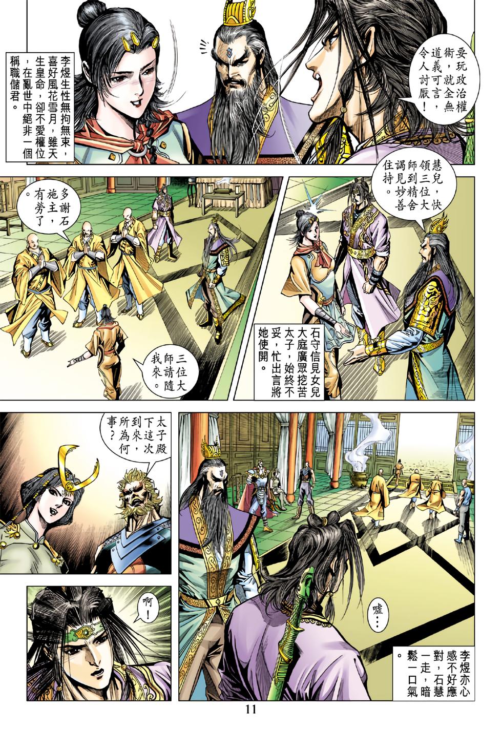 第7页