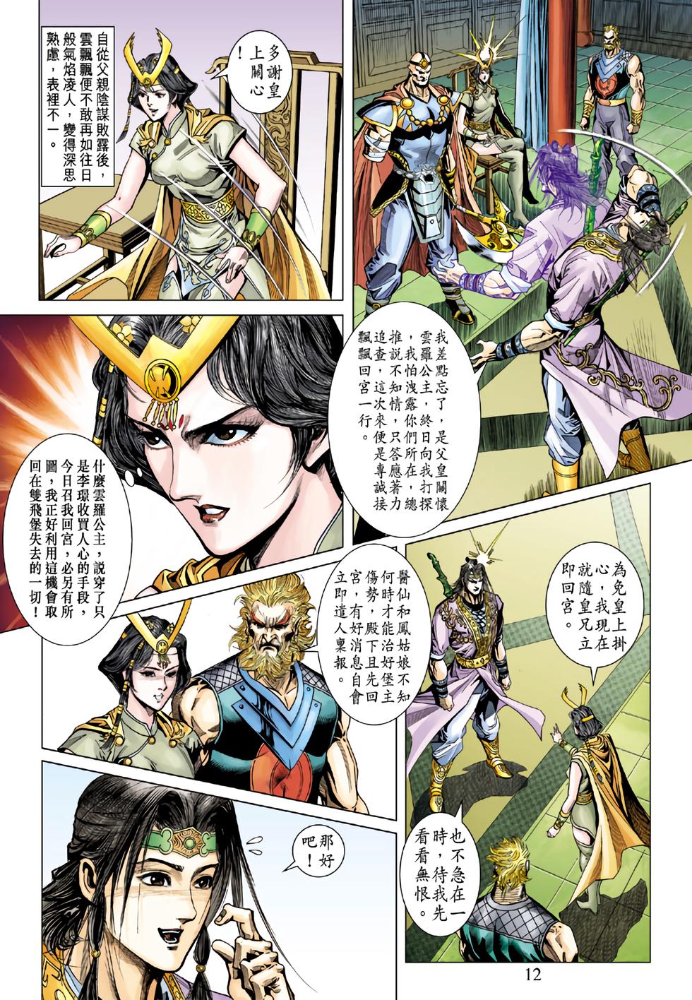 第8页
