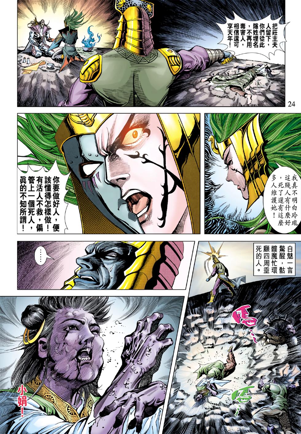 第20页