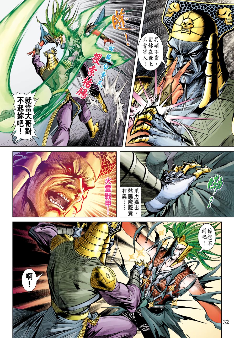 第28页