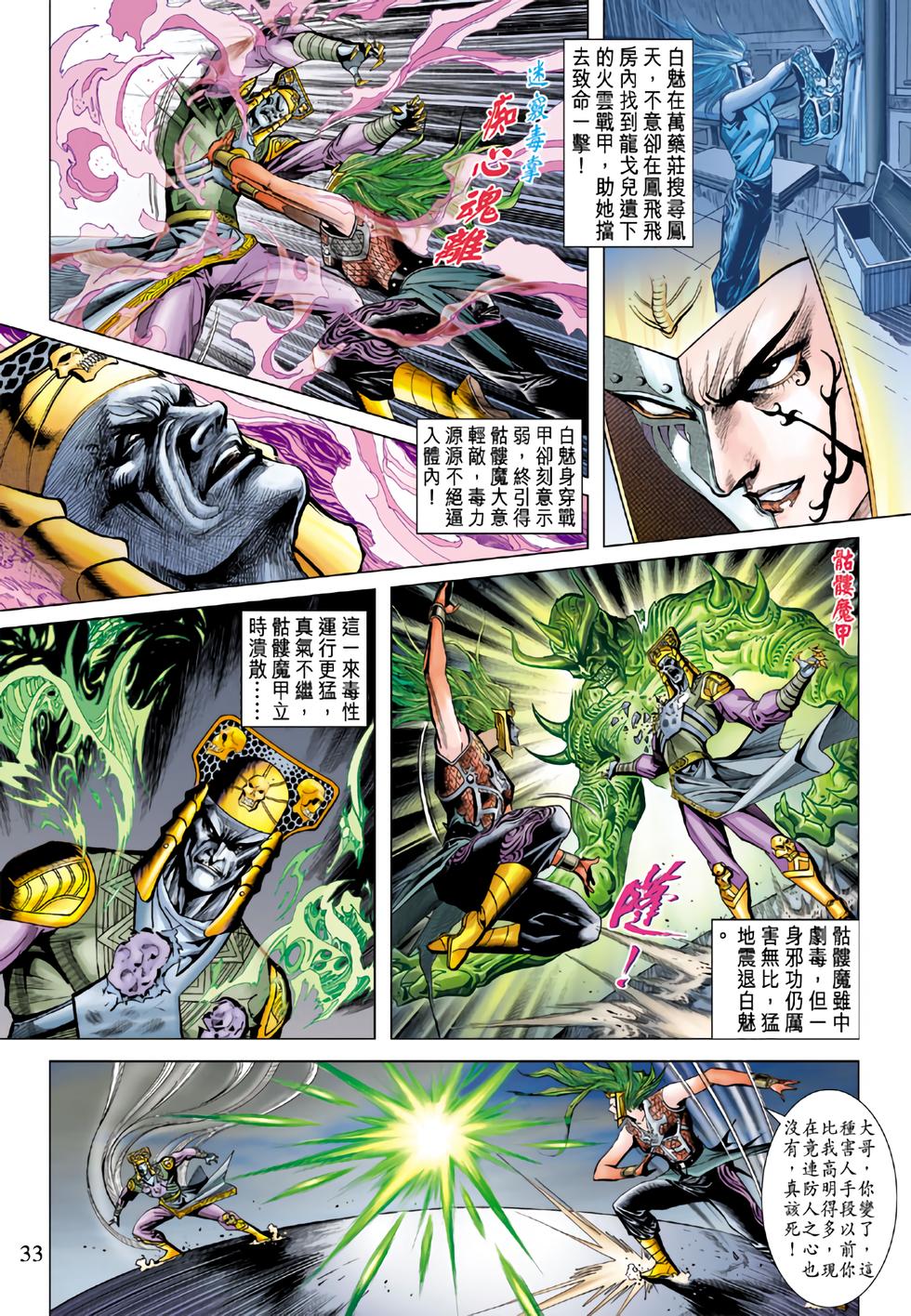 第29页