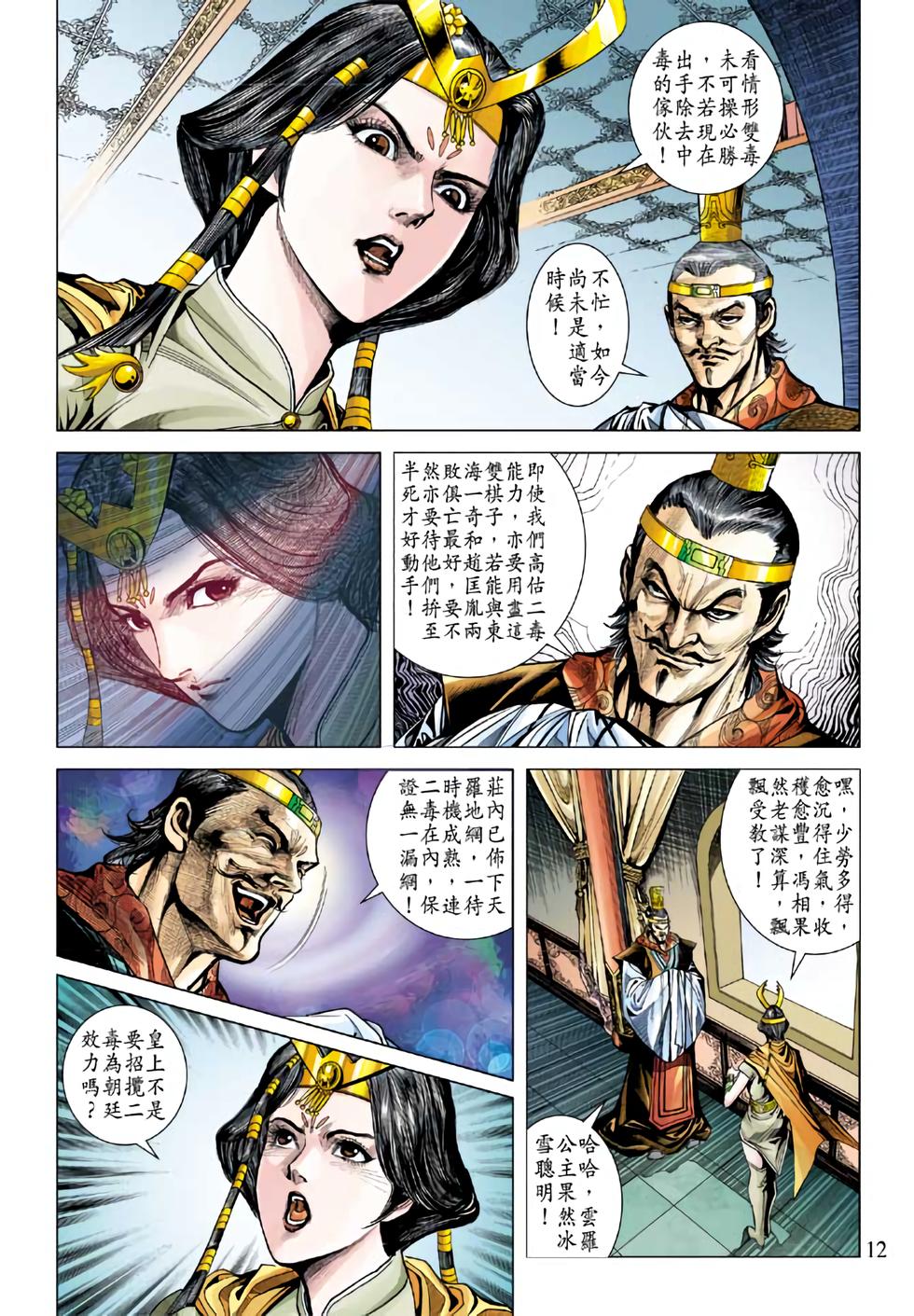 第8页