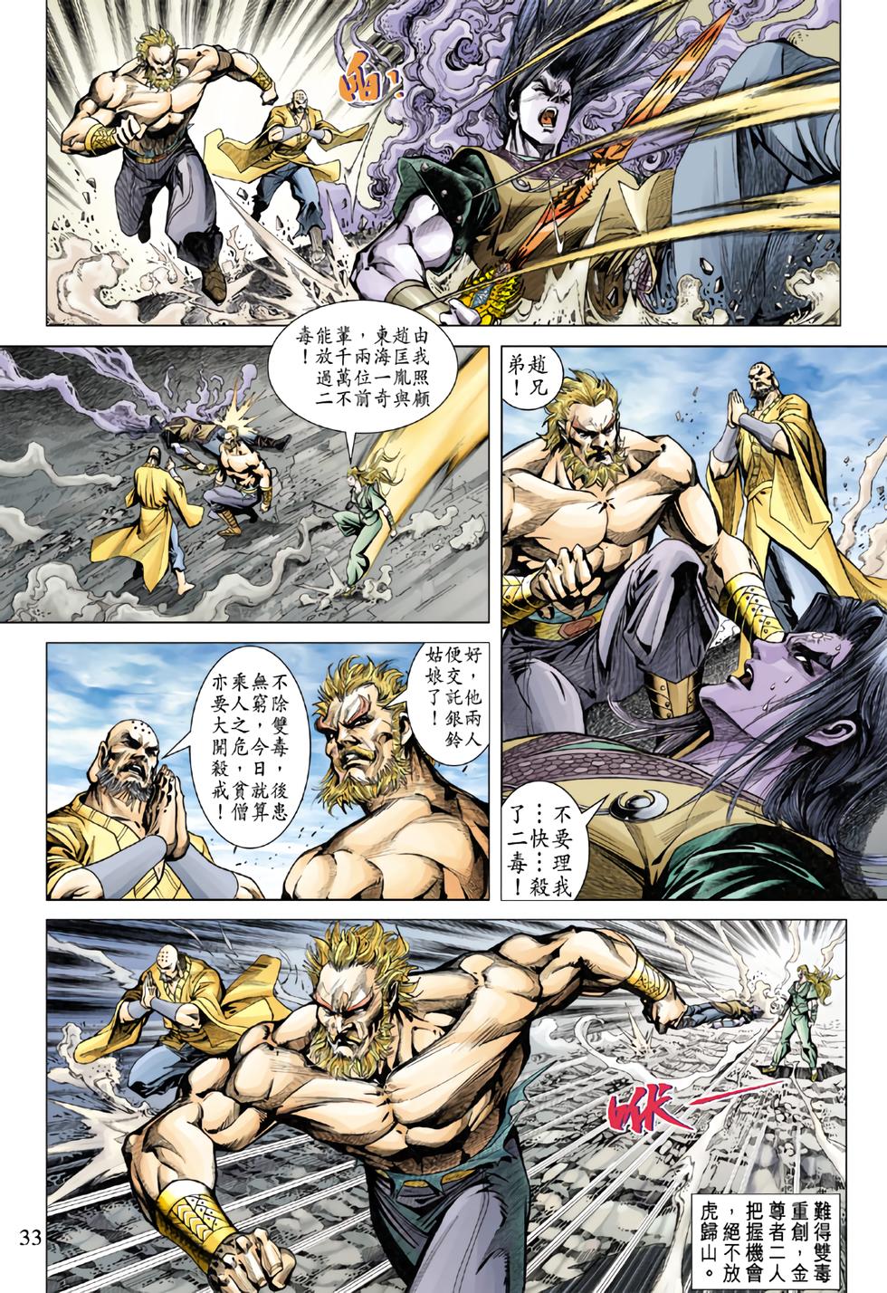 第29页