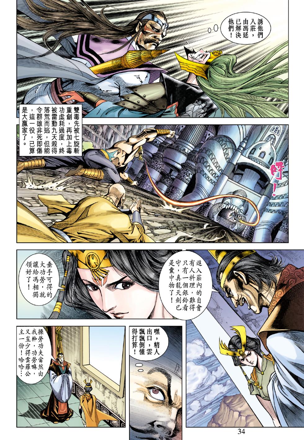 第30页