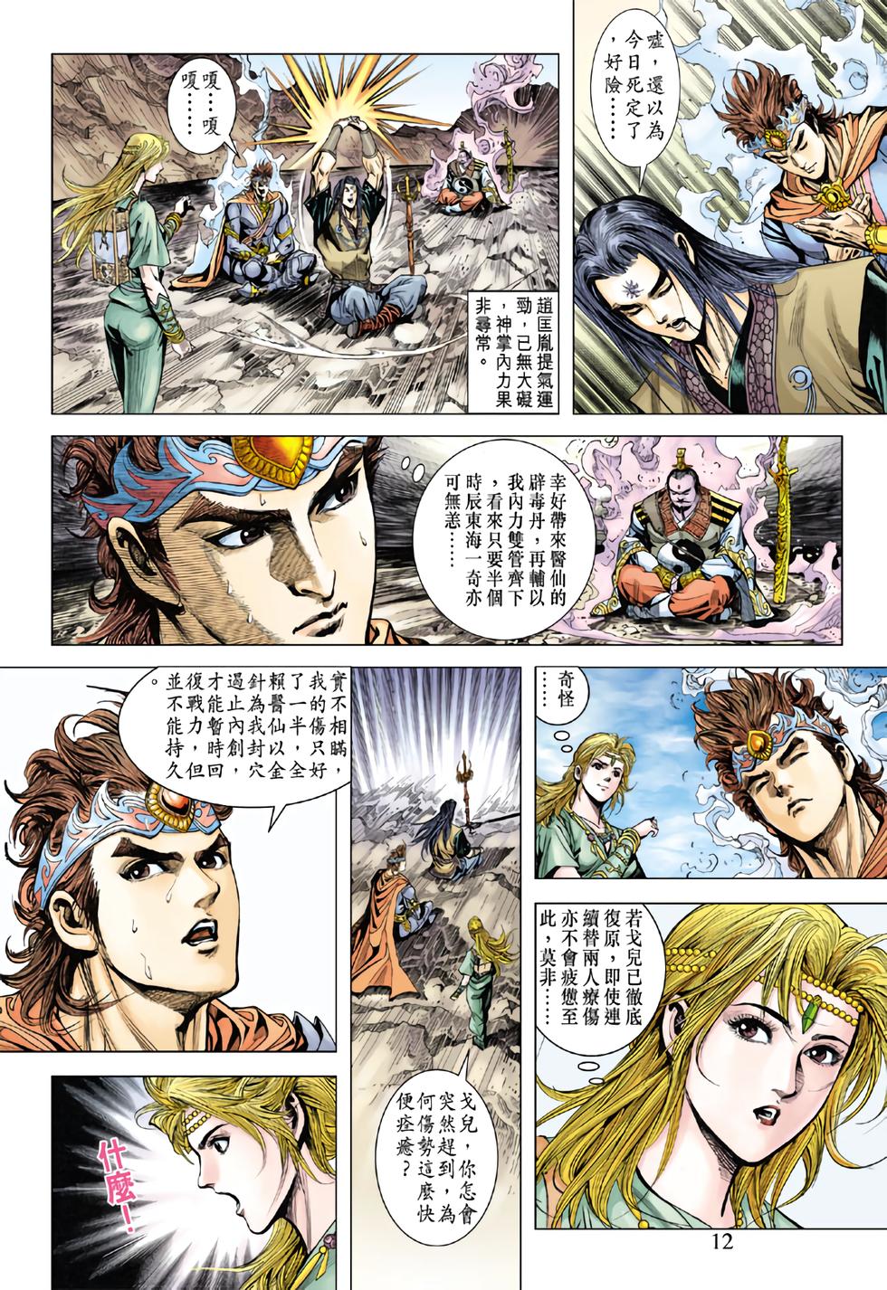 第8页