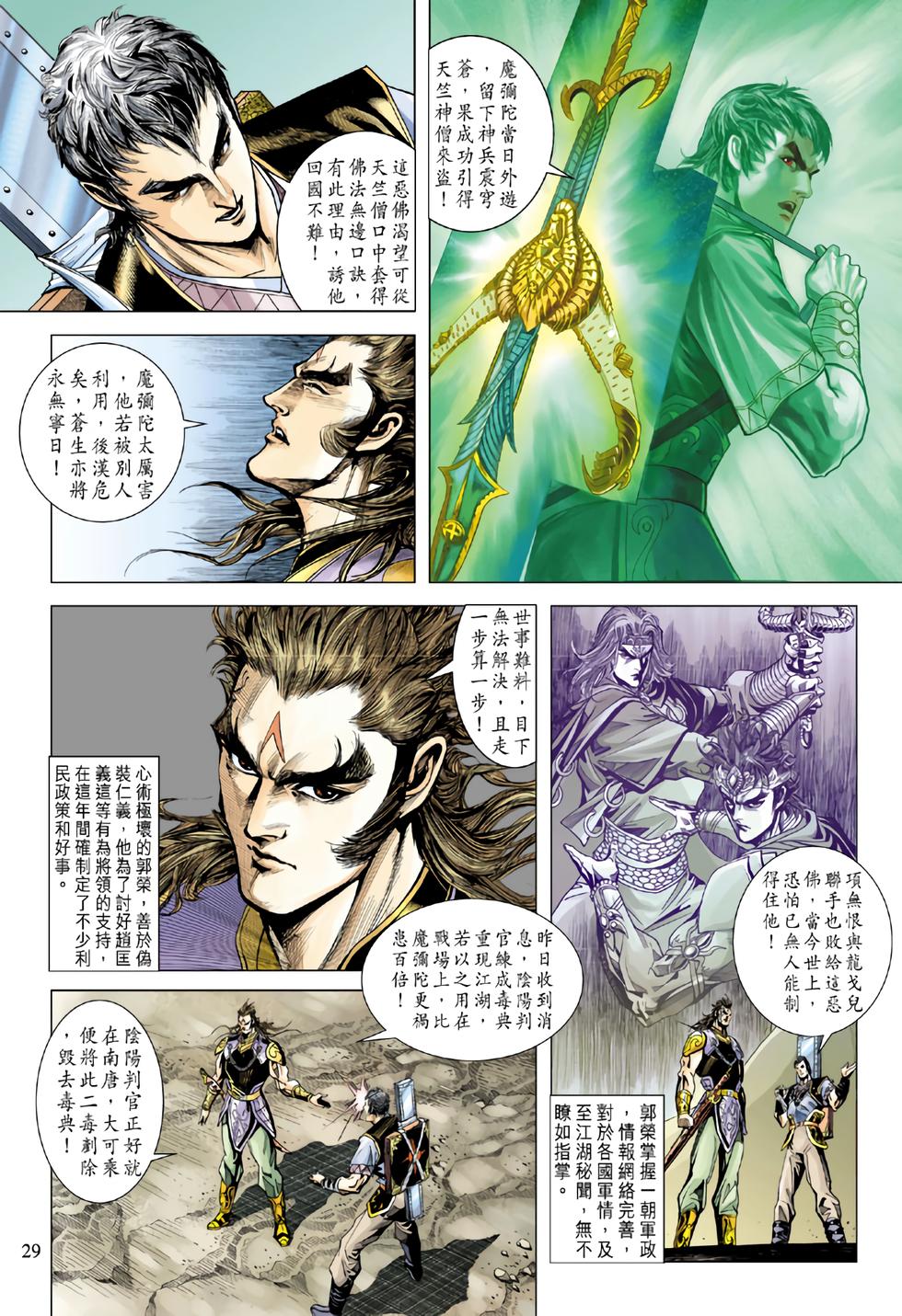 第23页