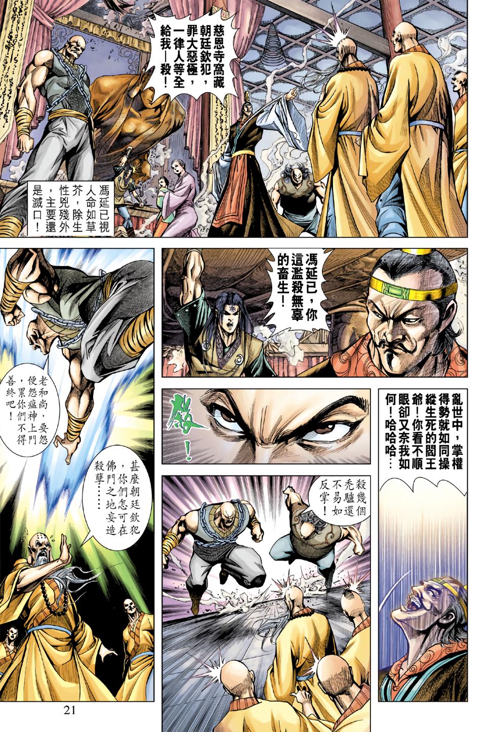 第16页
