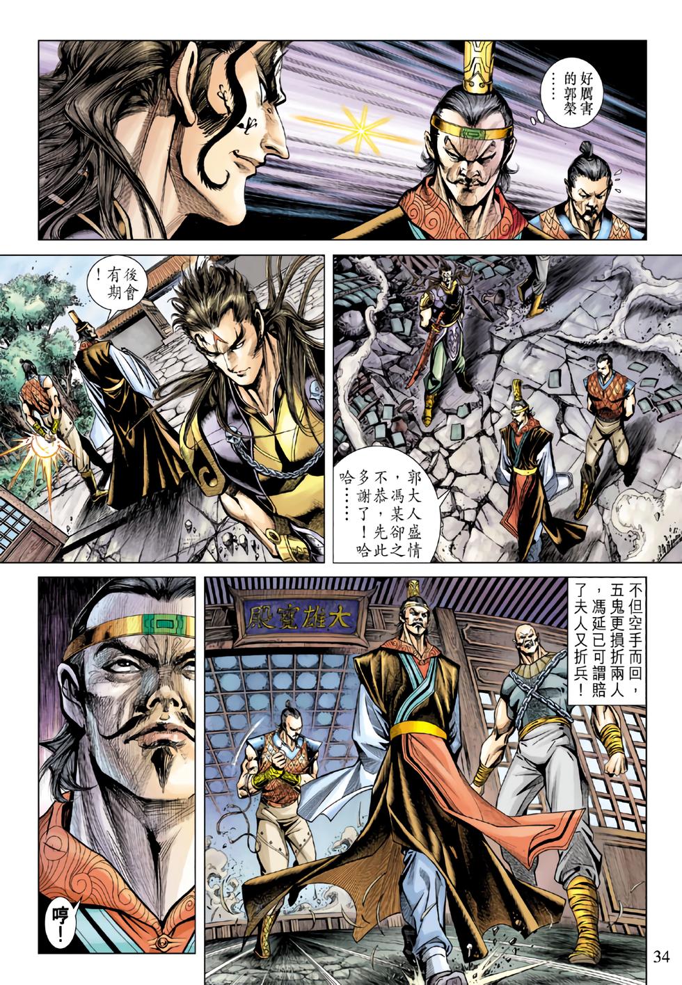 第29页