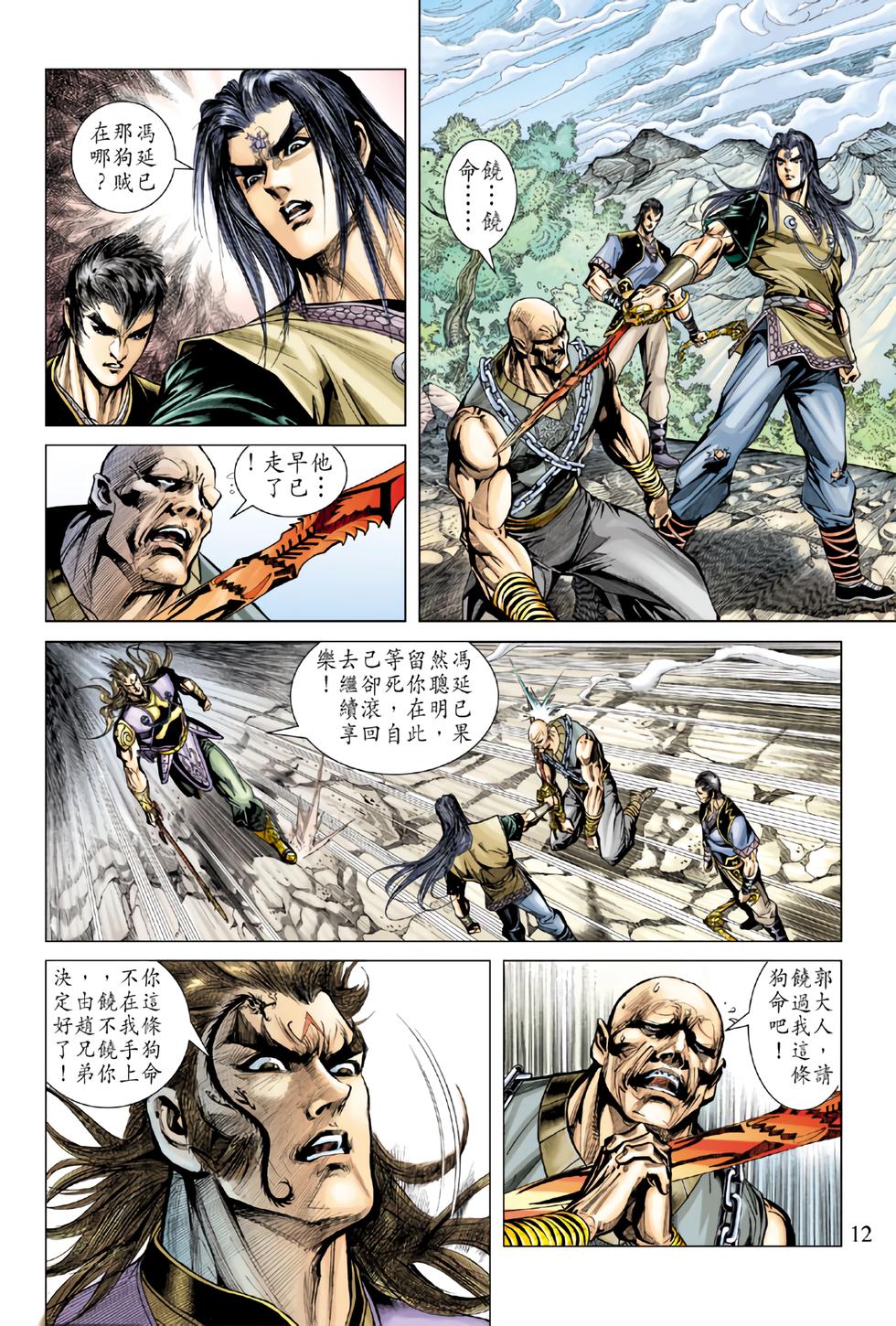 第8页