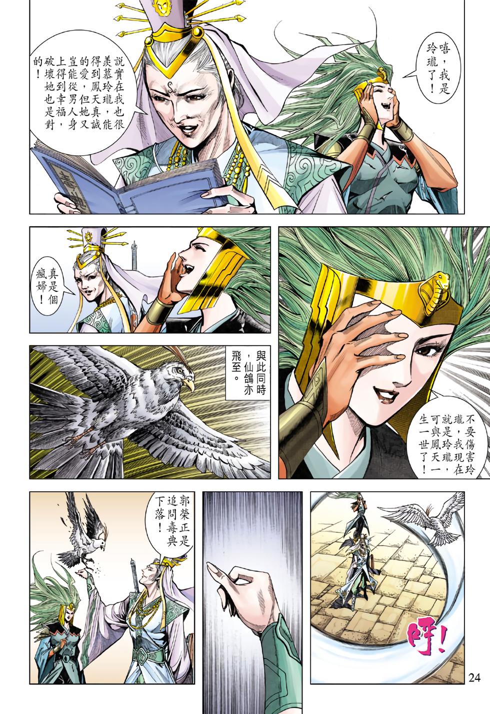 第20页