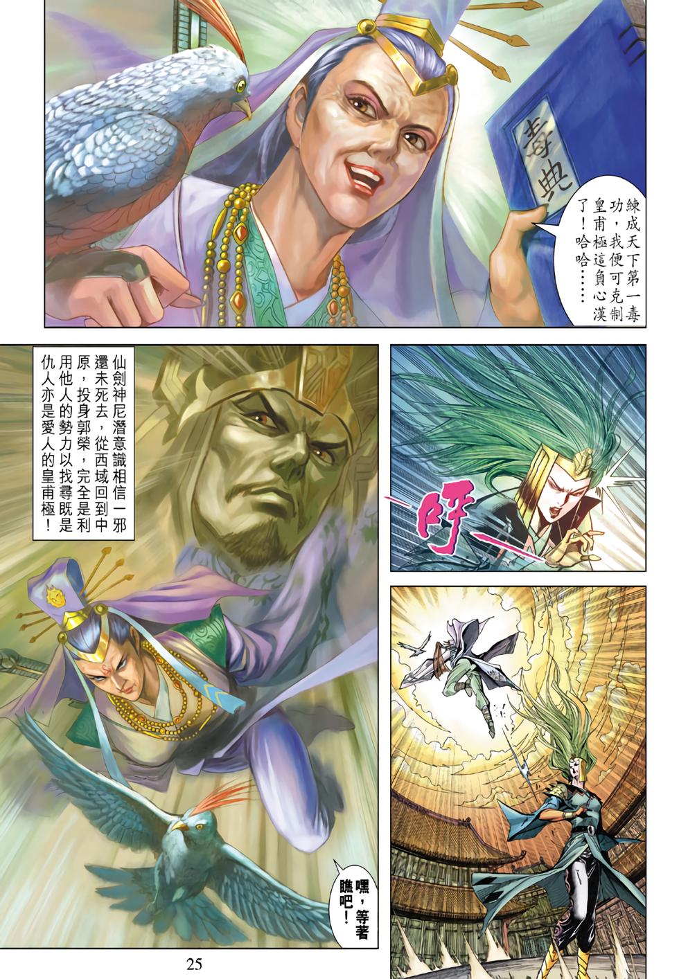 第21页