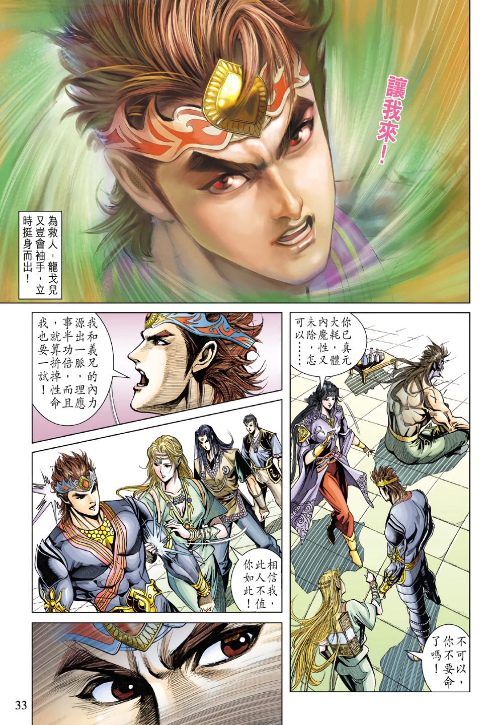 第29页