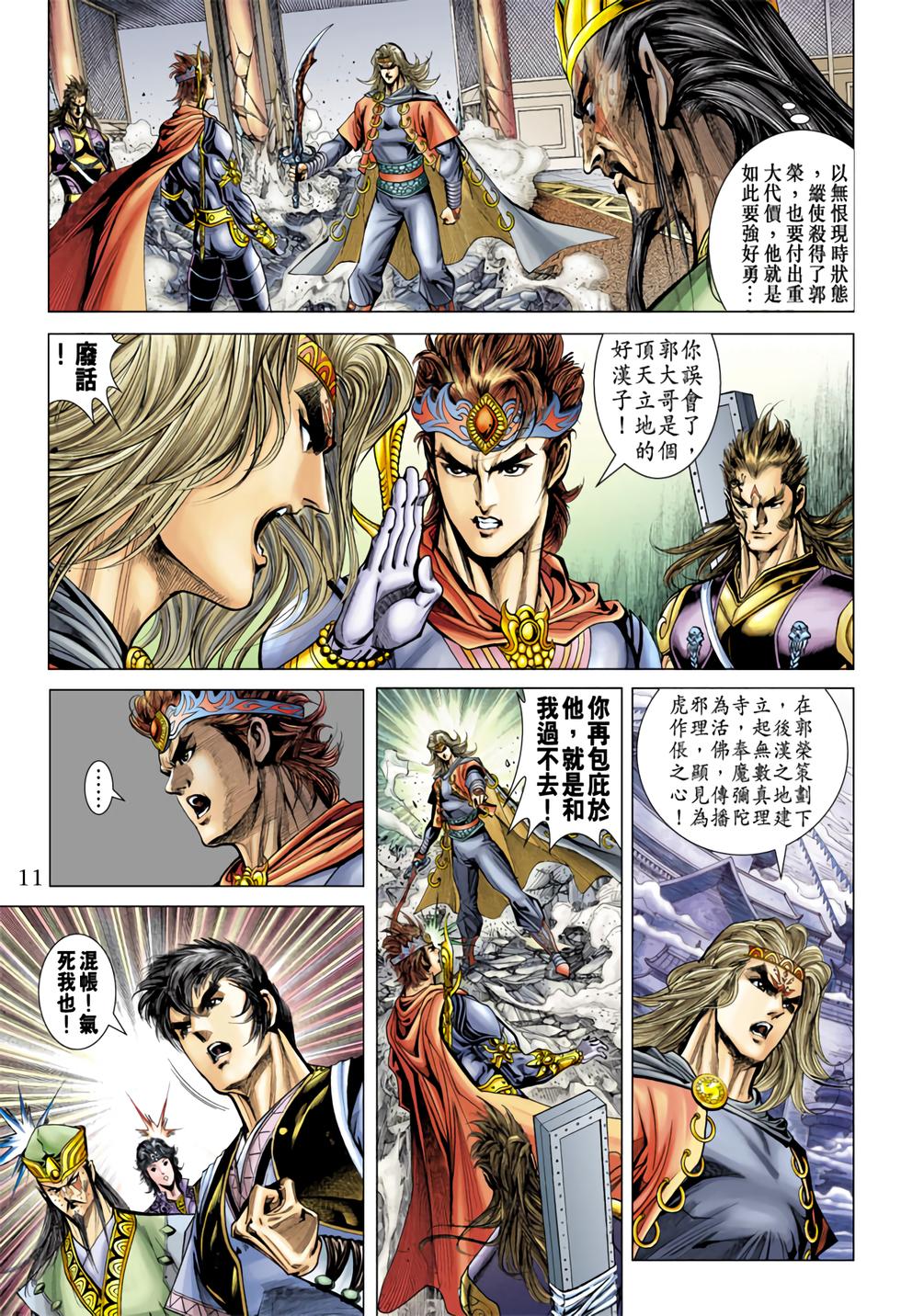 第7页