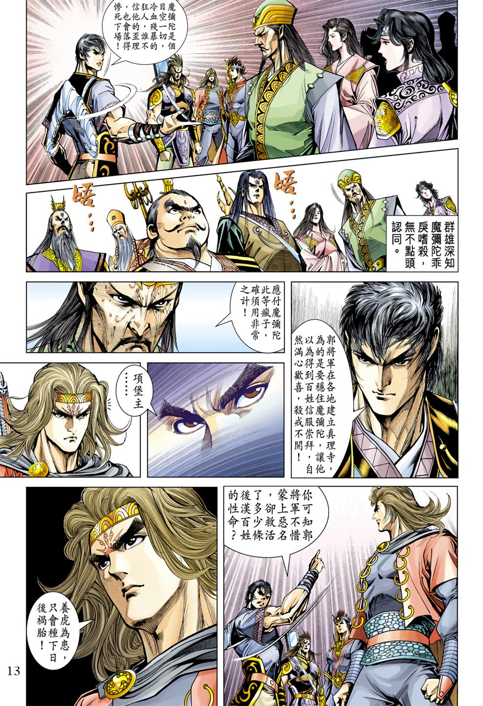 第9页