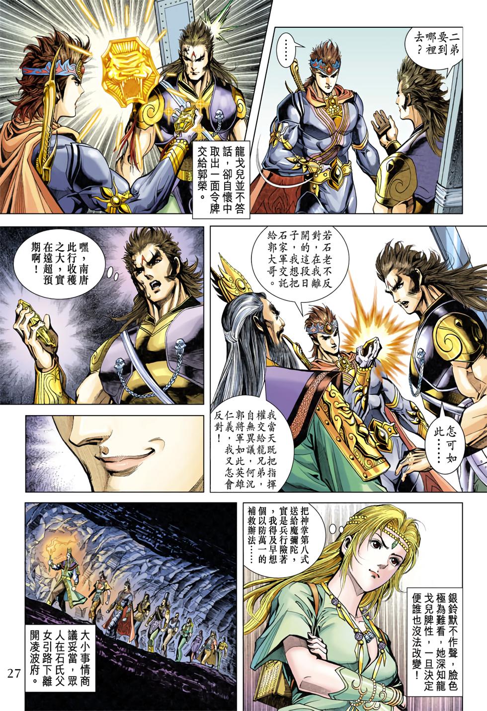 第23页