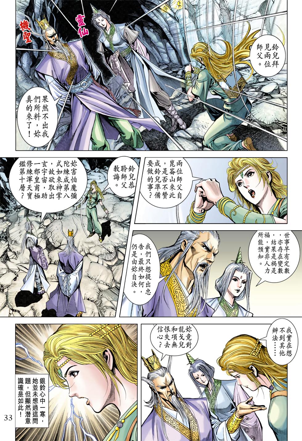 第29页