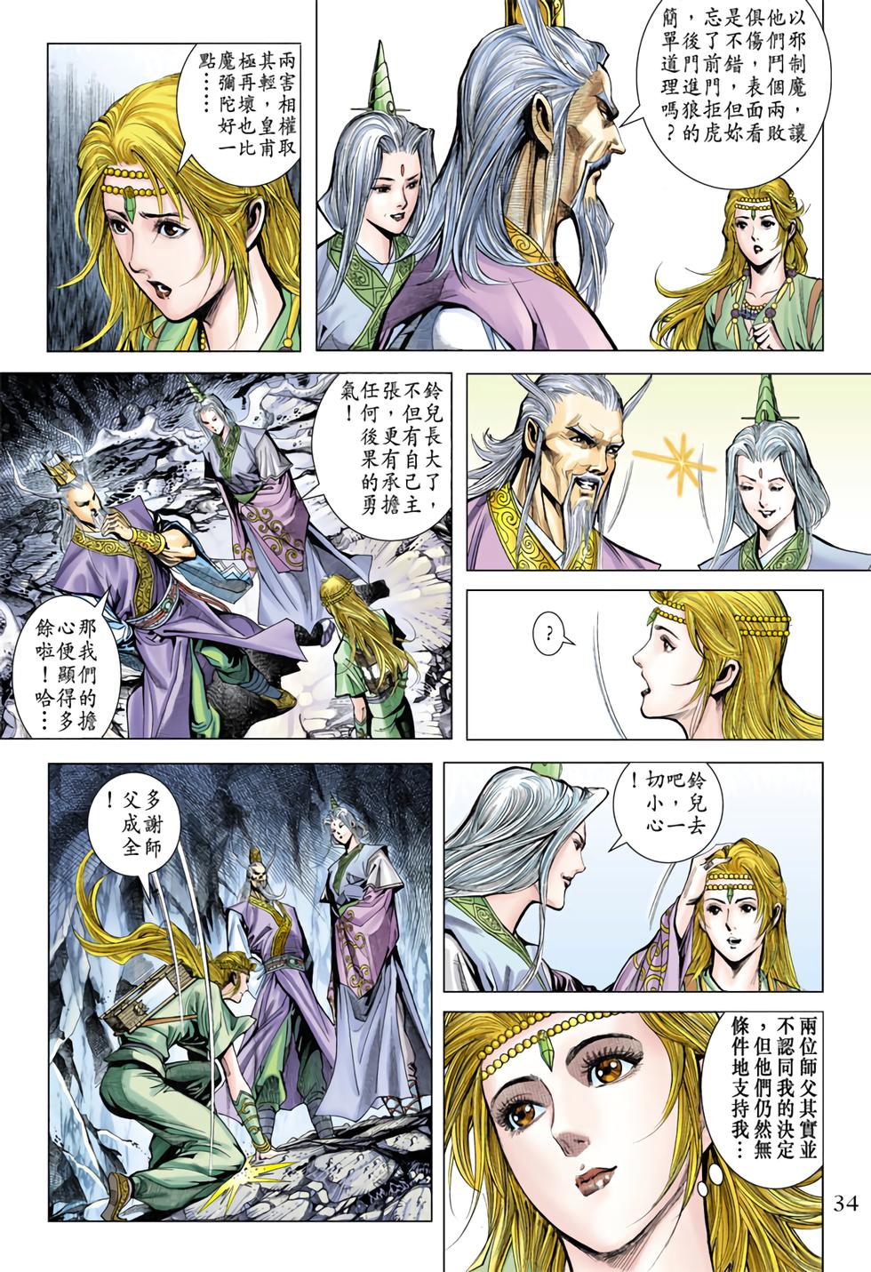 第30页