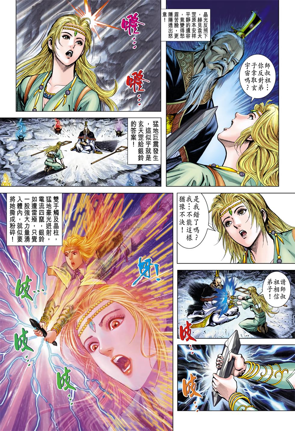第33页