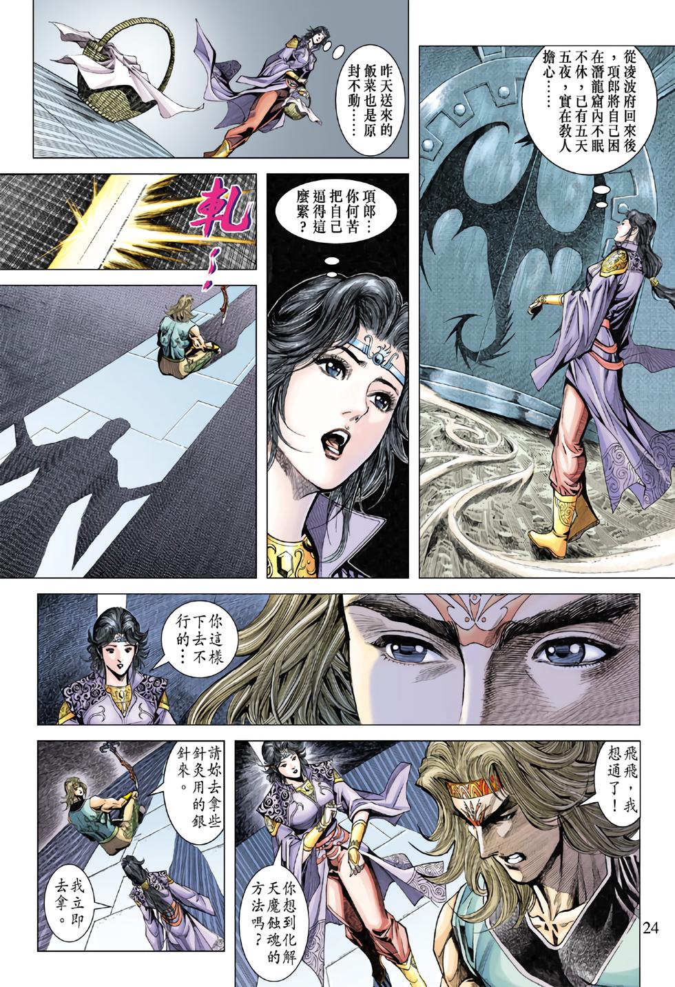 第20页