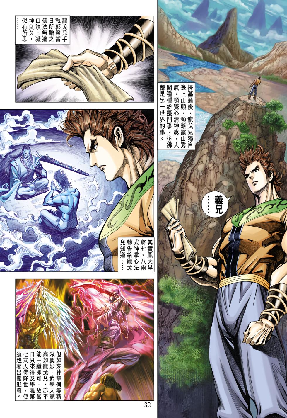 第28页