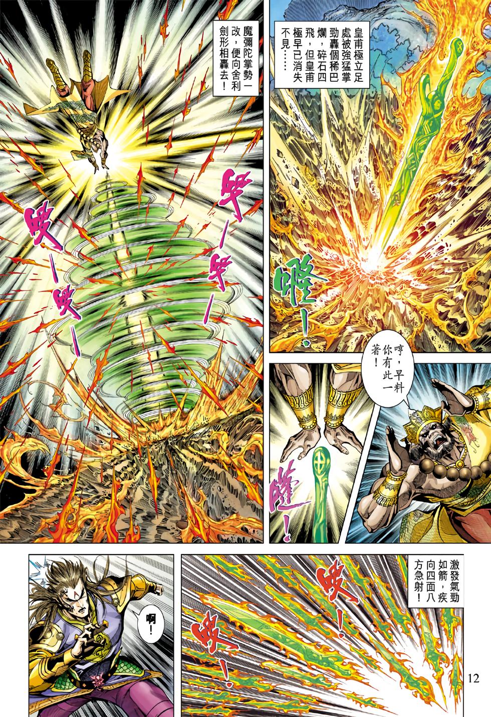 第7页