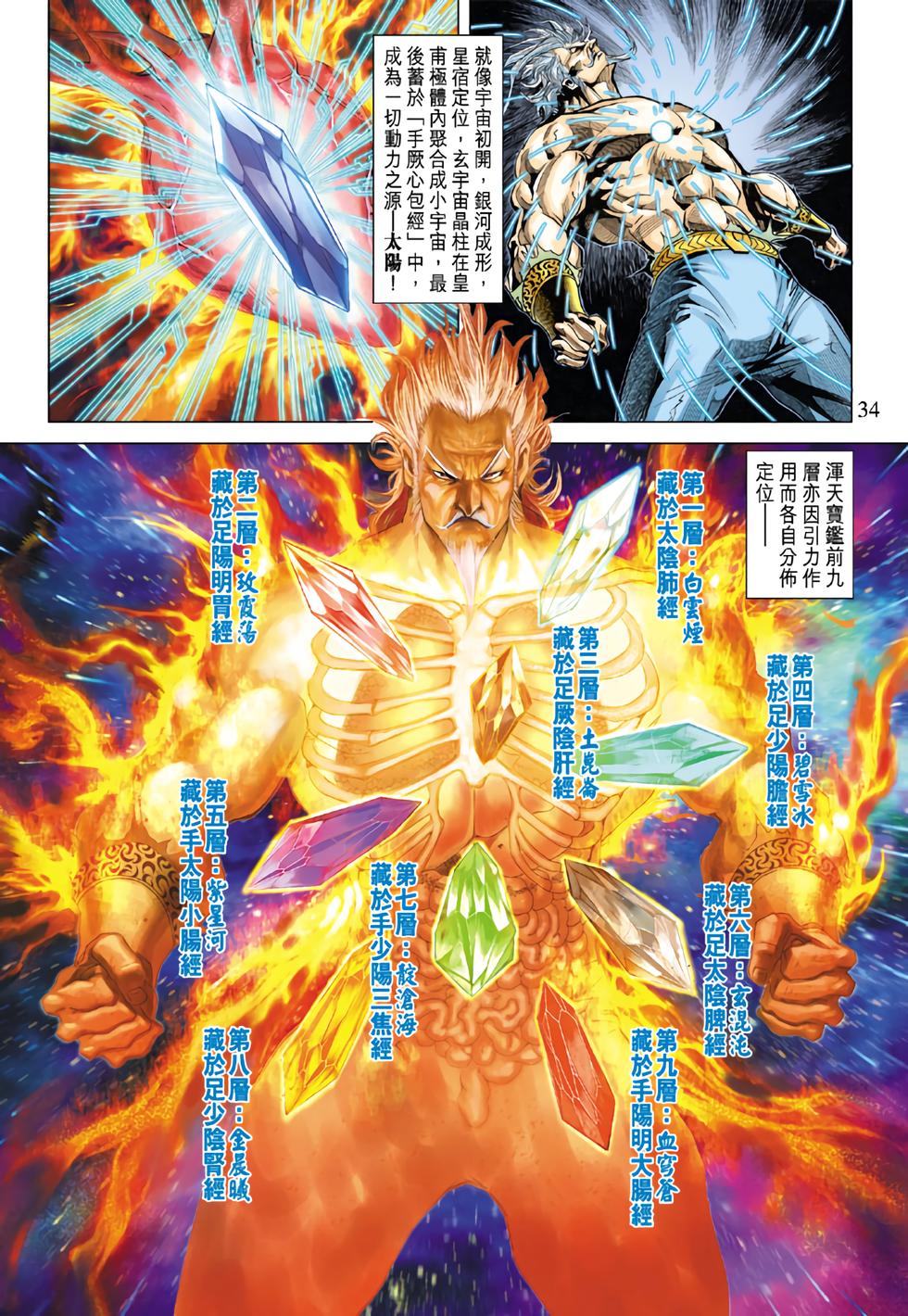 第29页