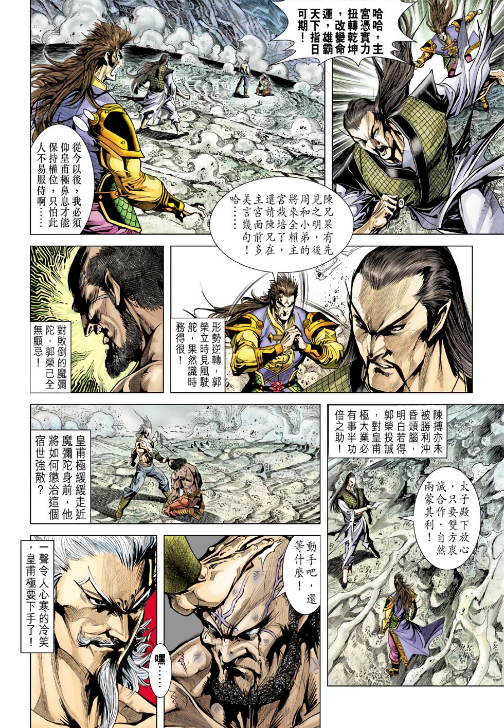 第8页