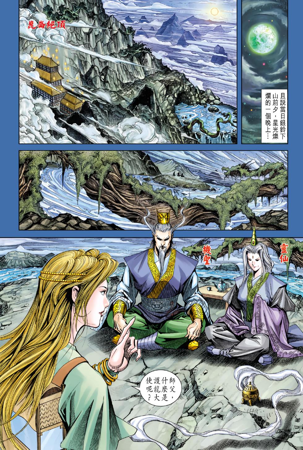 第20页