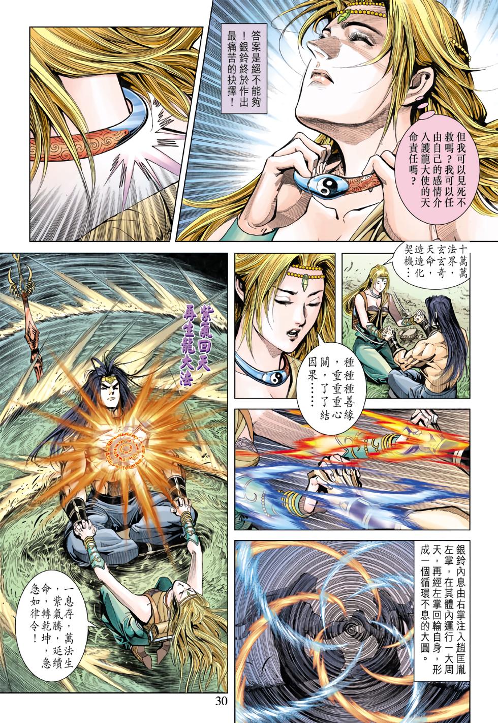 第26页