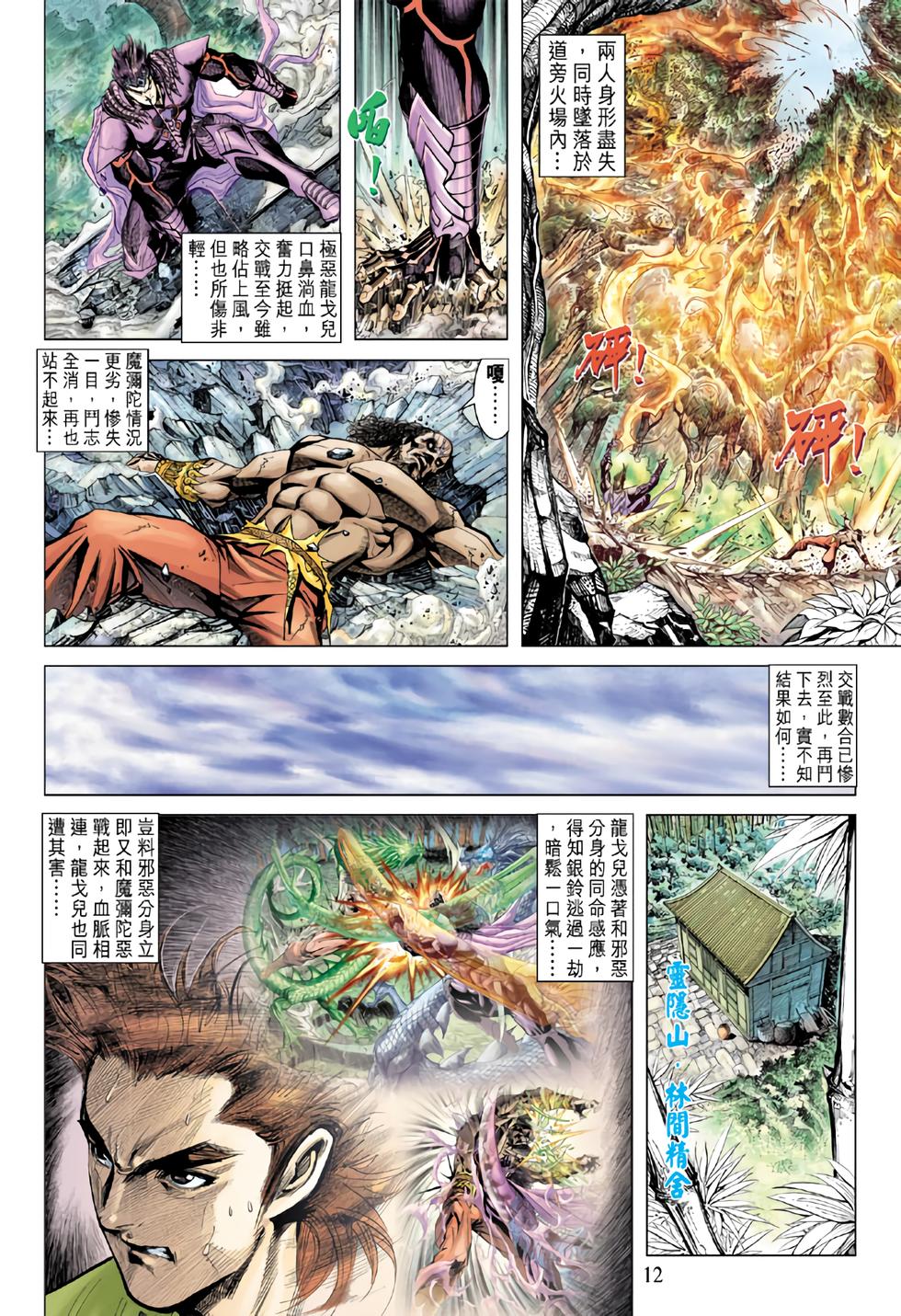 第8页