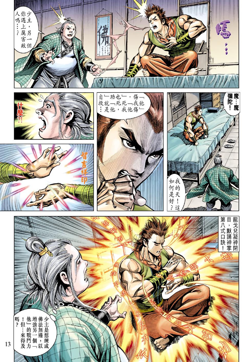第9页