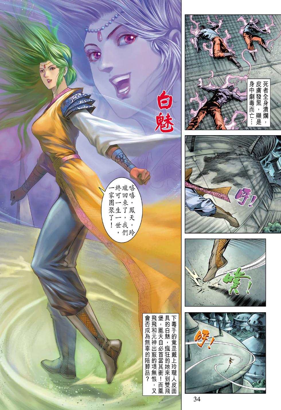 第28页