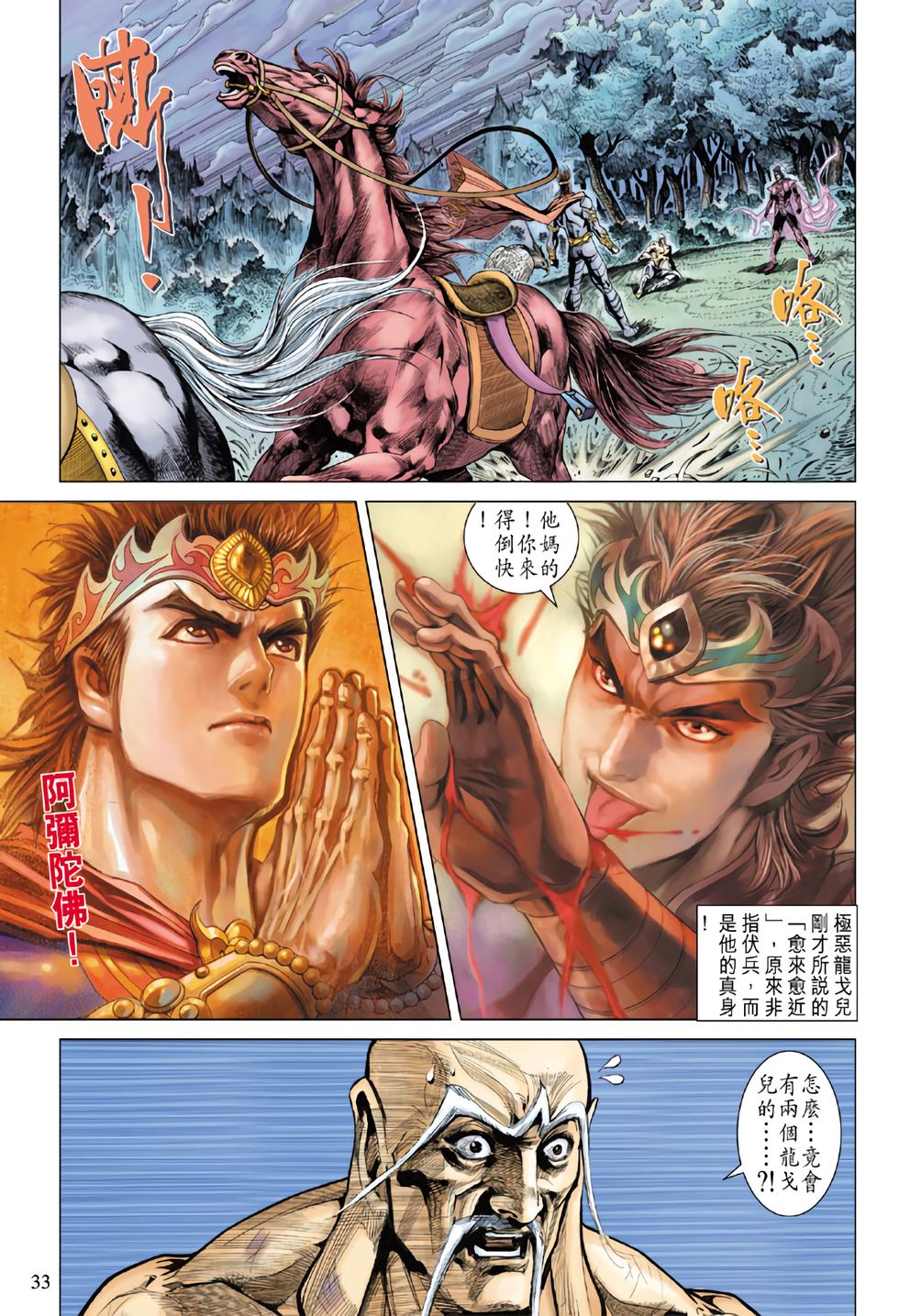 第28页