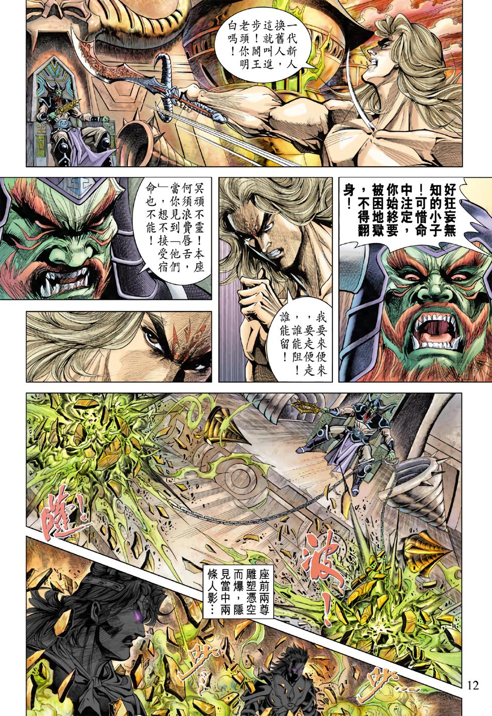 第8页