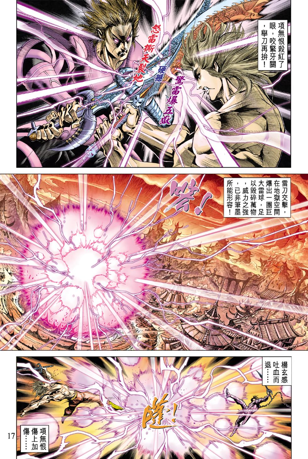 第13页