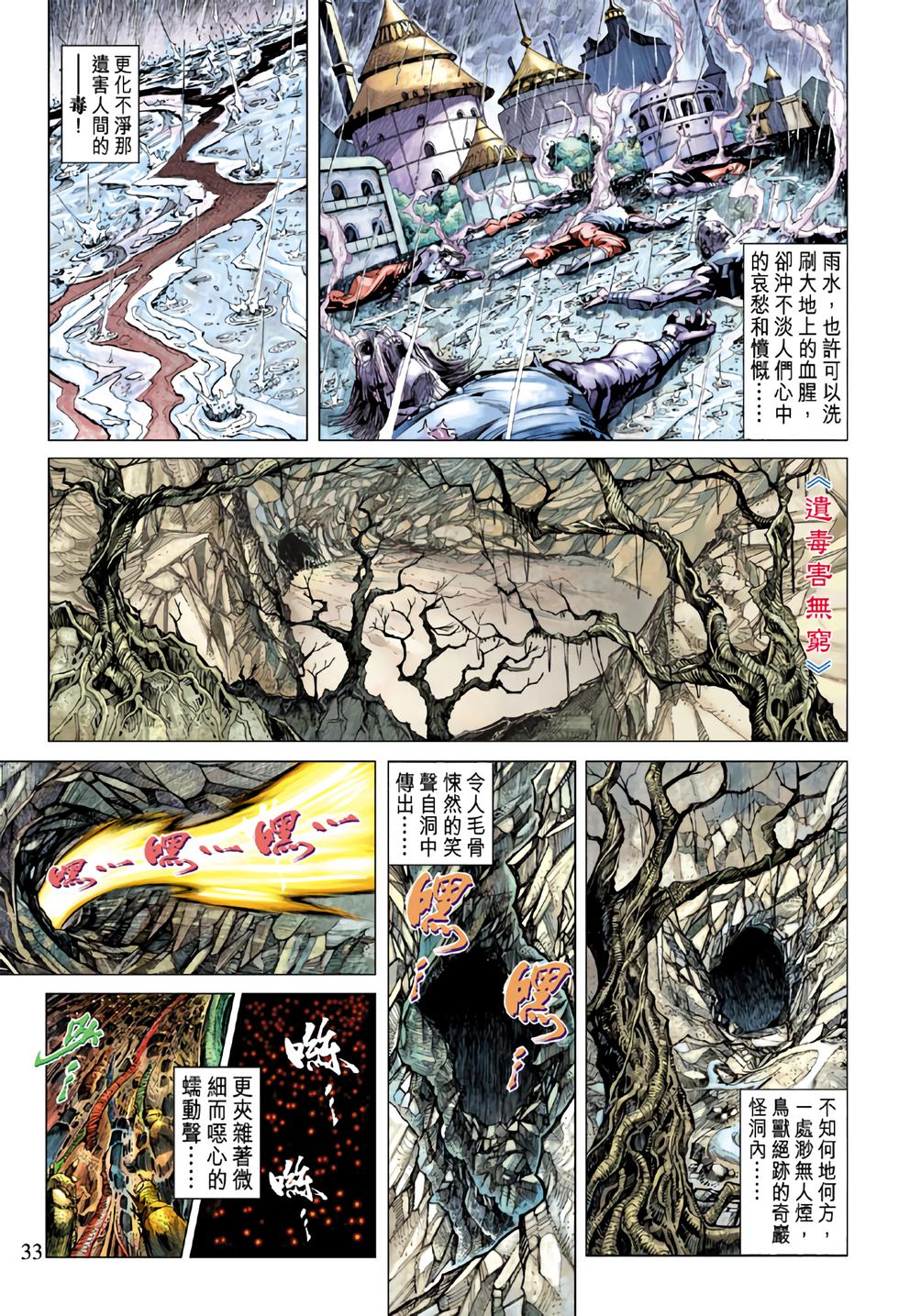 第29页
