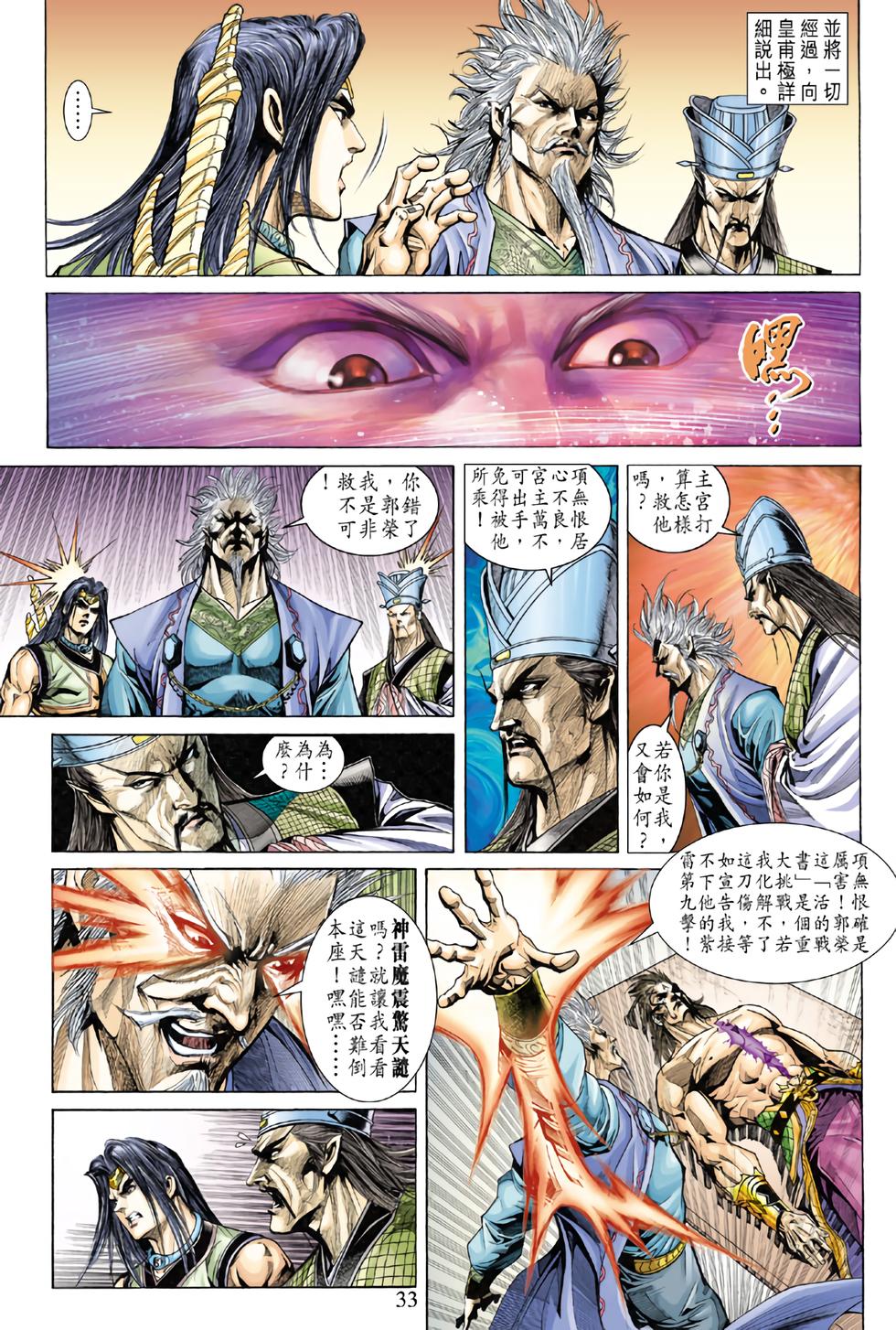 第28页