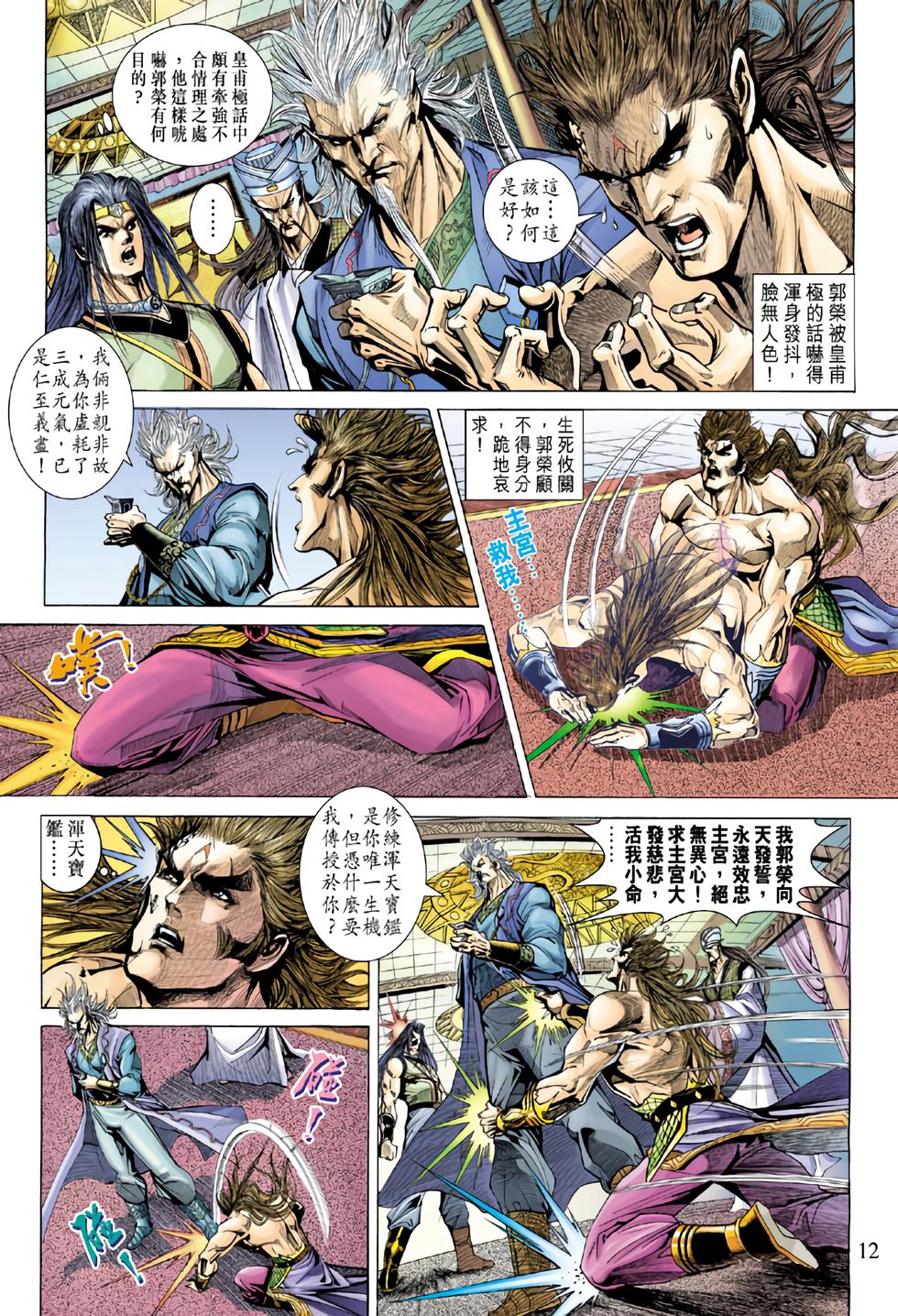 第8页