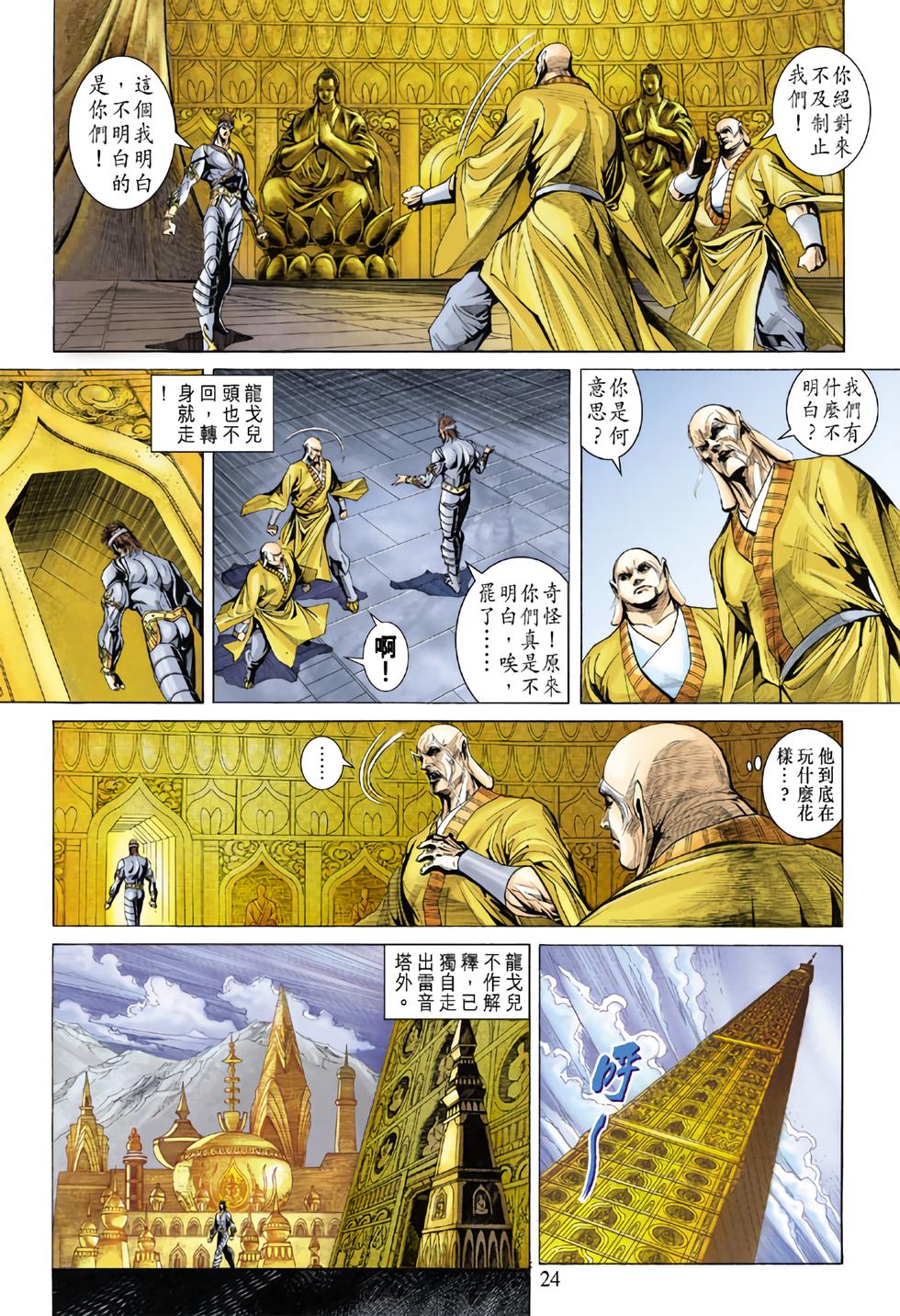 第20页
