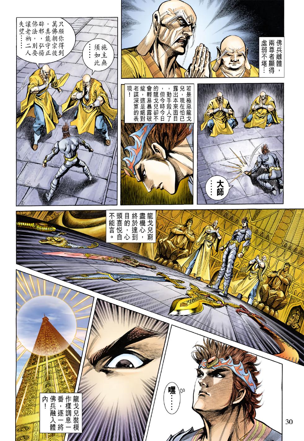 第26页