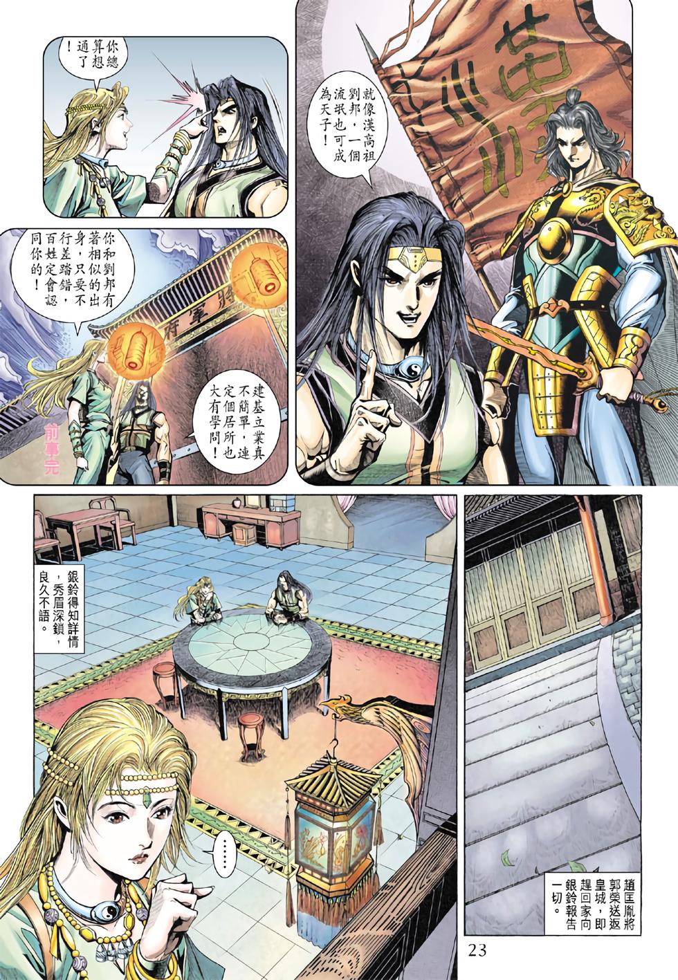 第20页