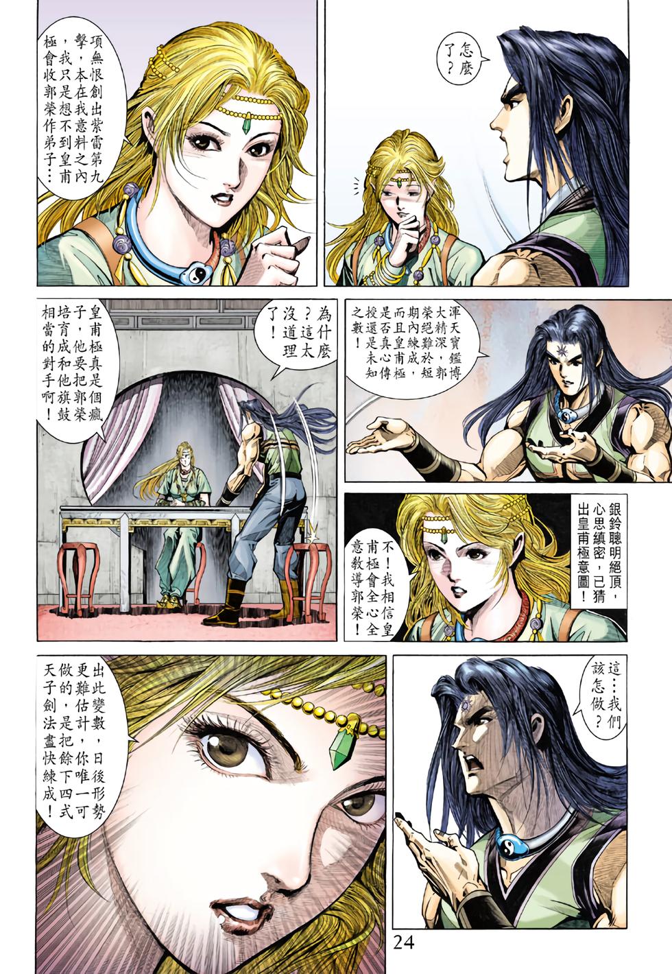 第21页