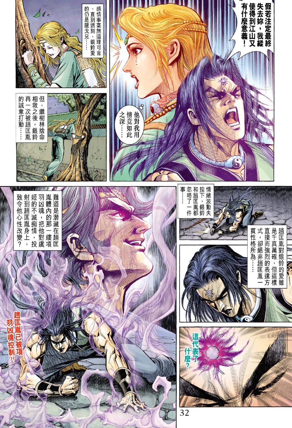 第29页