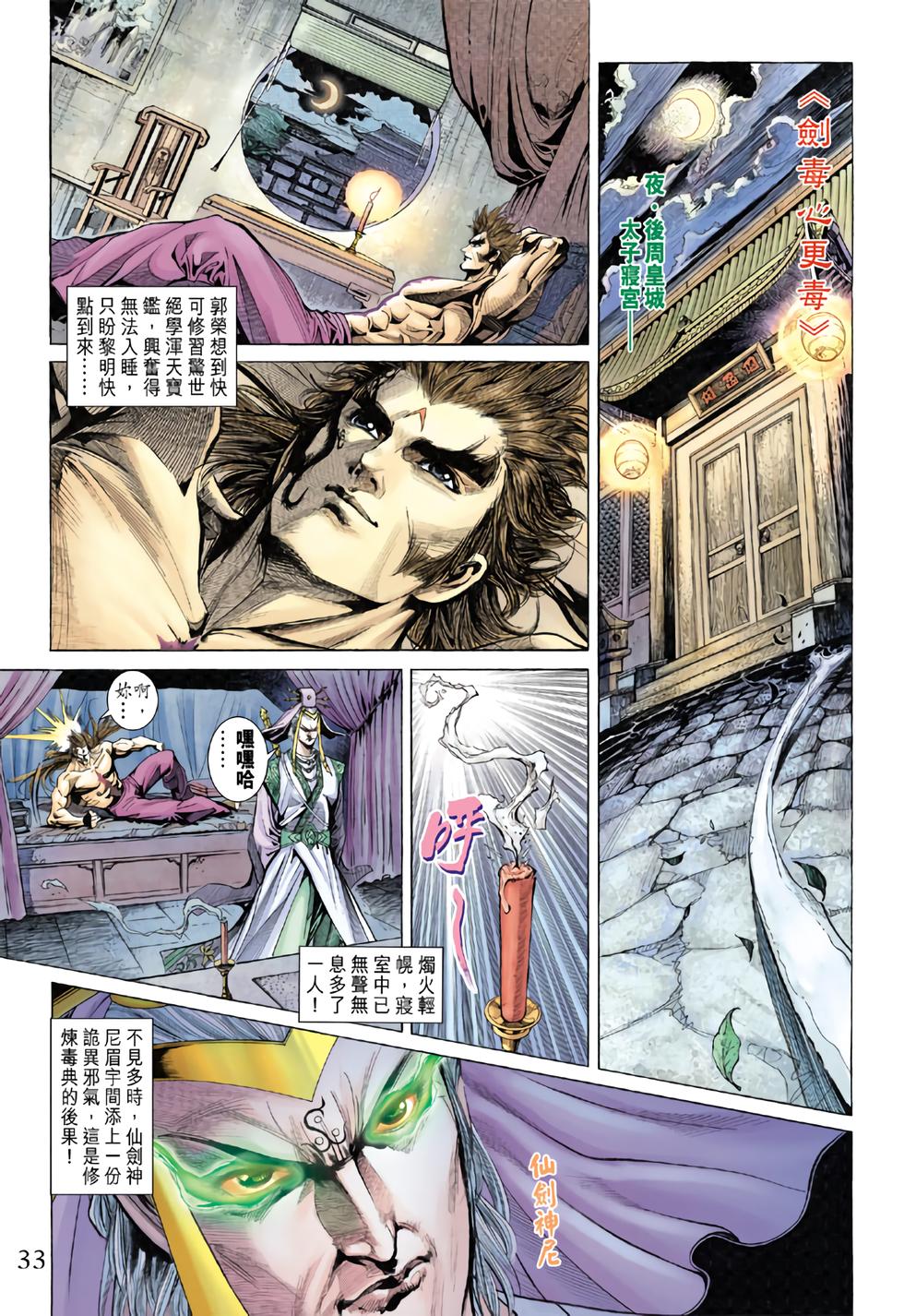 第30页