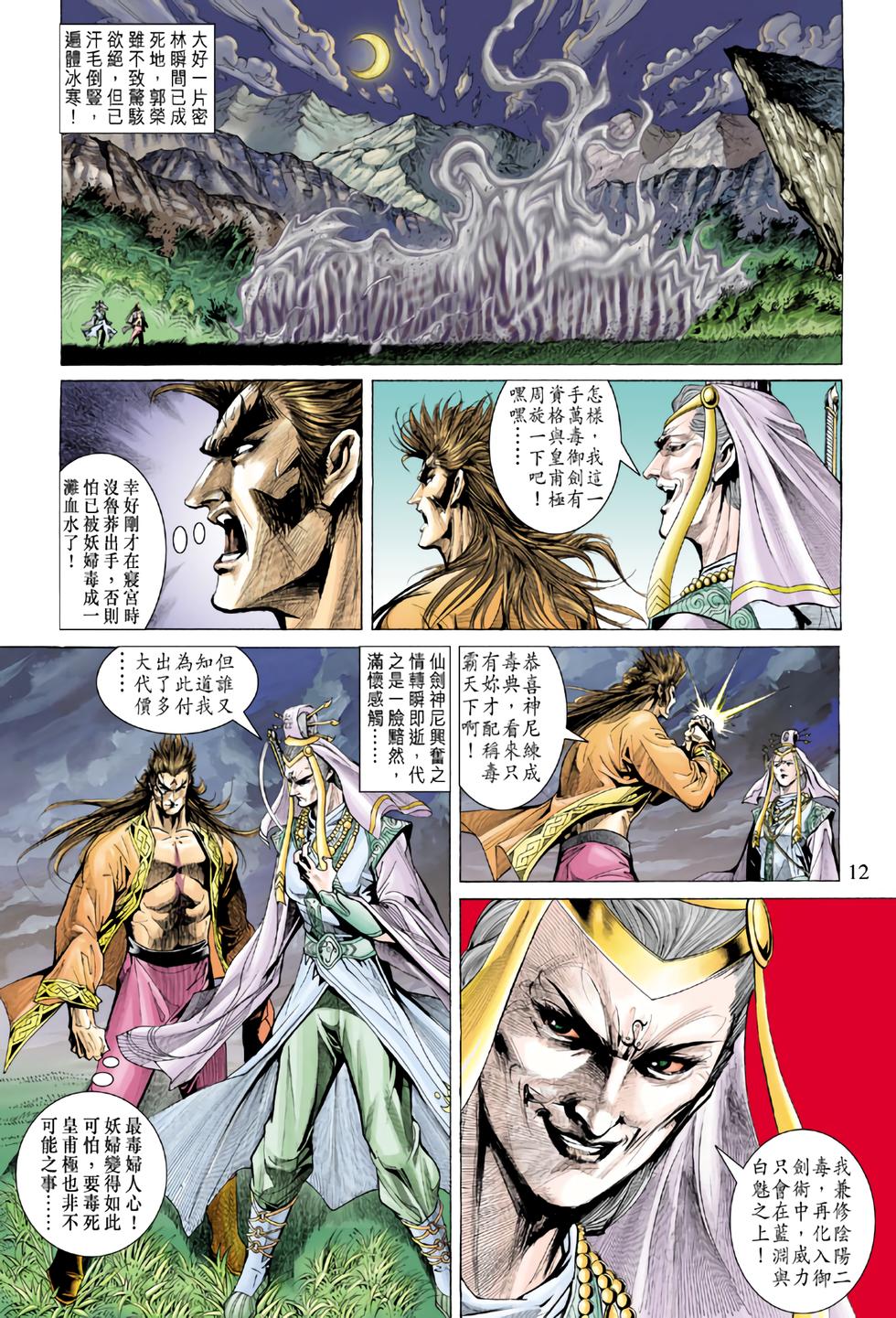 第8页